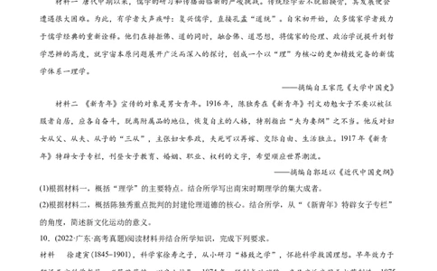 2022年高考历史真题与模拟题分专题训练专题06从甲午战争到五四运功（1894-1919年）（学生版）_07高考历史_2024年新高考资料_3.2024专项复习_赠2022年高考历史真题与模拟题分专题训练