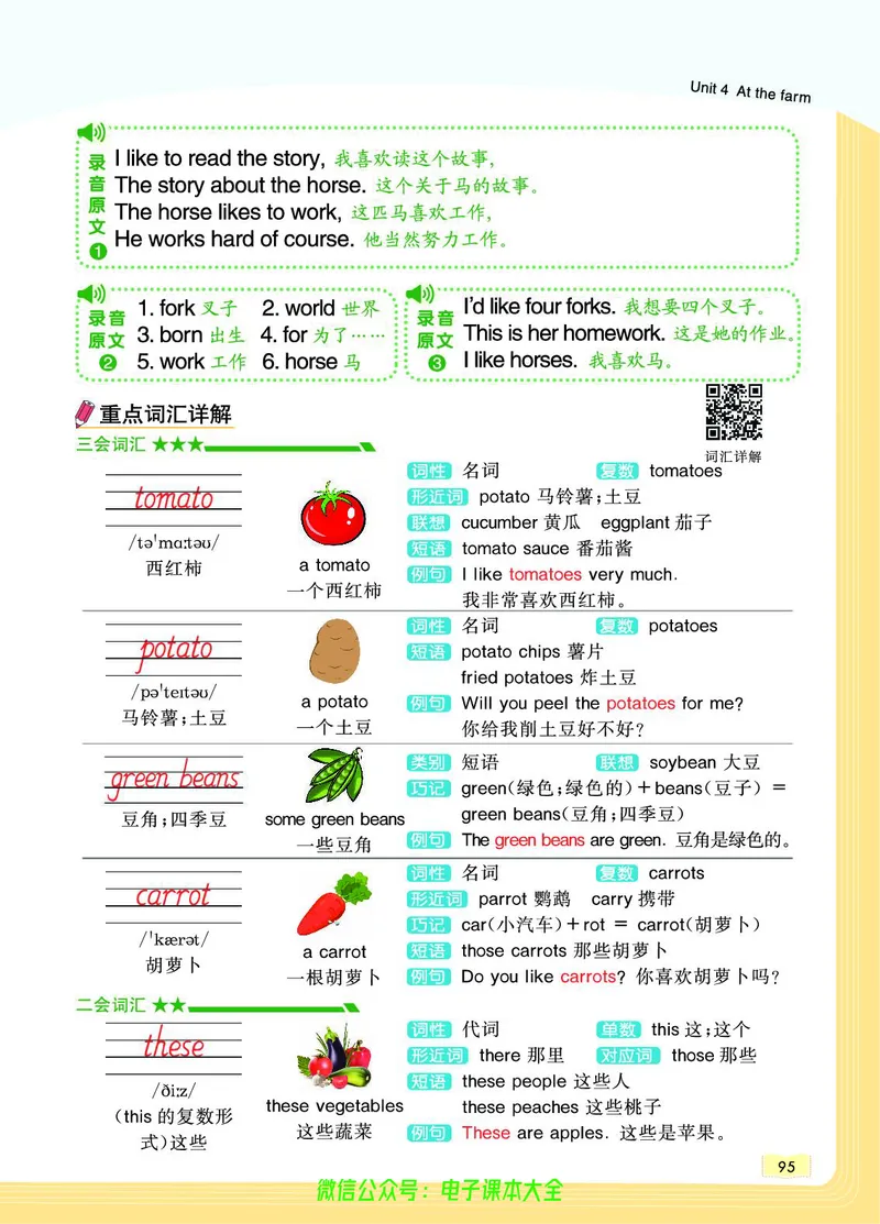 英语4B_26春四年级上下册人教版_四上英语合集人教版PEP英语四年级上册新教材（教学视频+课件+动画+音频+练习+教案）_17练习资料_小学英语（预习复习资料大礼包）_《教材一点通》
