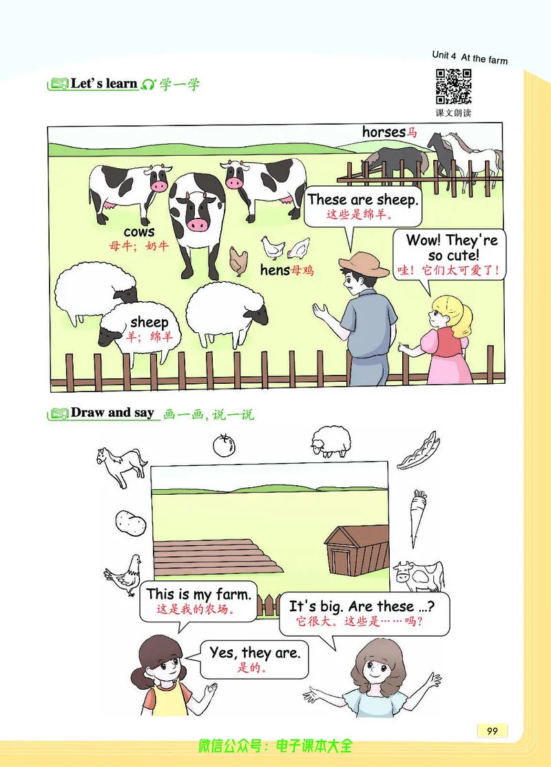 英语4B_26春四年级上下册人教版_四上英语合集人教版PEP英语四年级上册新教材（教学视频+课件+动画+音频+练习+教案）_17练习资料_小学英语（预习复习资料大礼包）_《教材一点通》