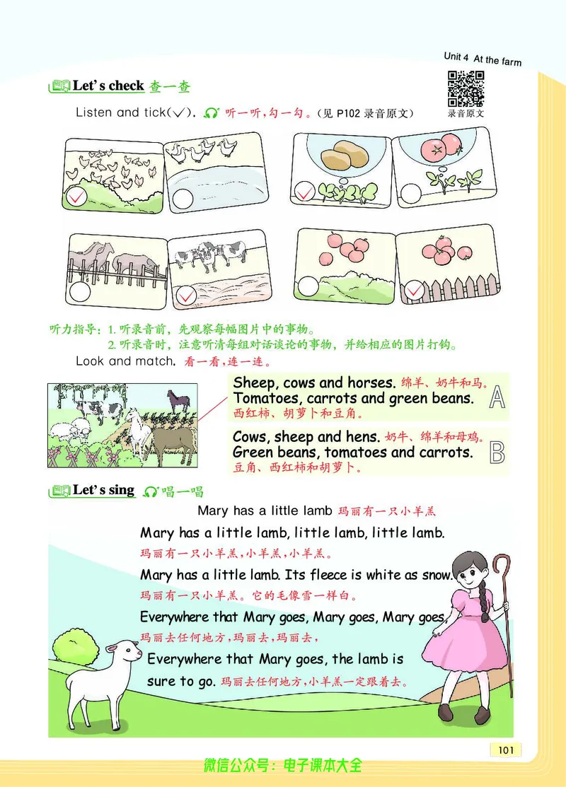 英语4B_26春四年级上下册人教版_四上英语合集人教版PEP英语四年级上册新教材（教学视频+课件+动画+音频+练习+教案）_17练习资料_小学英语（预习复习资料大礼包）_《教材一点通》