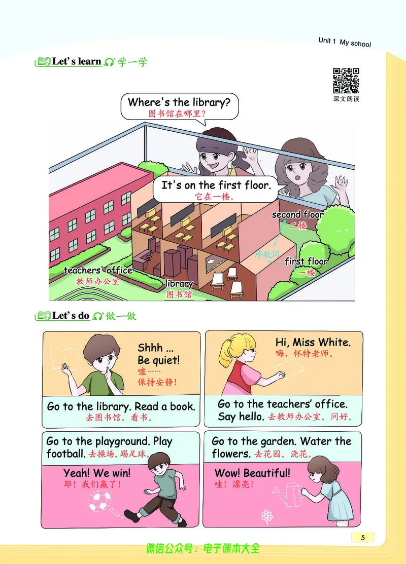 英语4B_26春四年级上下册人教版_四上英语合集人教版PEP英语四年级上册新教材（教学视频+课件+动画+音频+练习+教案）_17练习资料_小学英语（预习复习资料大礼包）_《教材一点通》