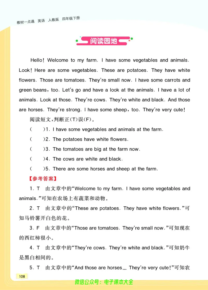 英语4B_26春四年级上下册人教版_四上英语合集人教版PEP英语四年级上册新教材（教学视频+课件+动画+音频+练习+教案）_17练习资料_小学英语（预习复习资料大礼包）_《教材一点通》