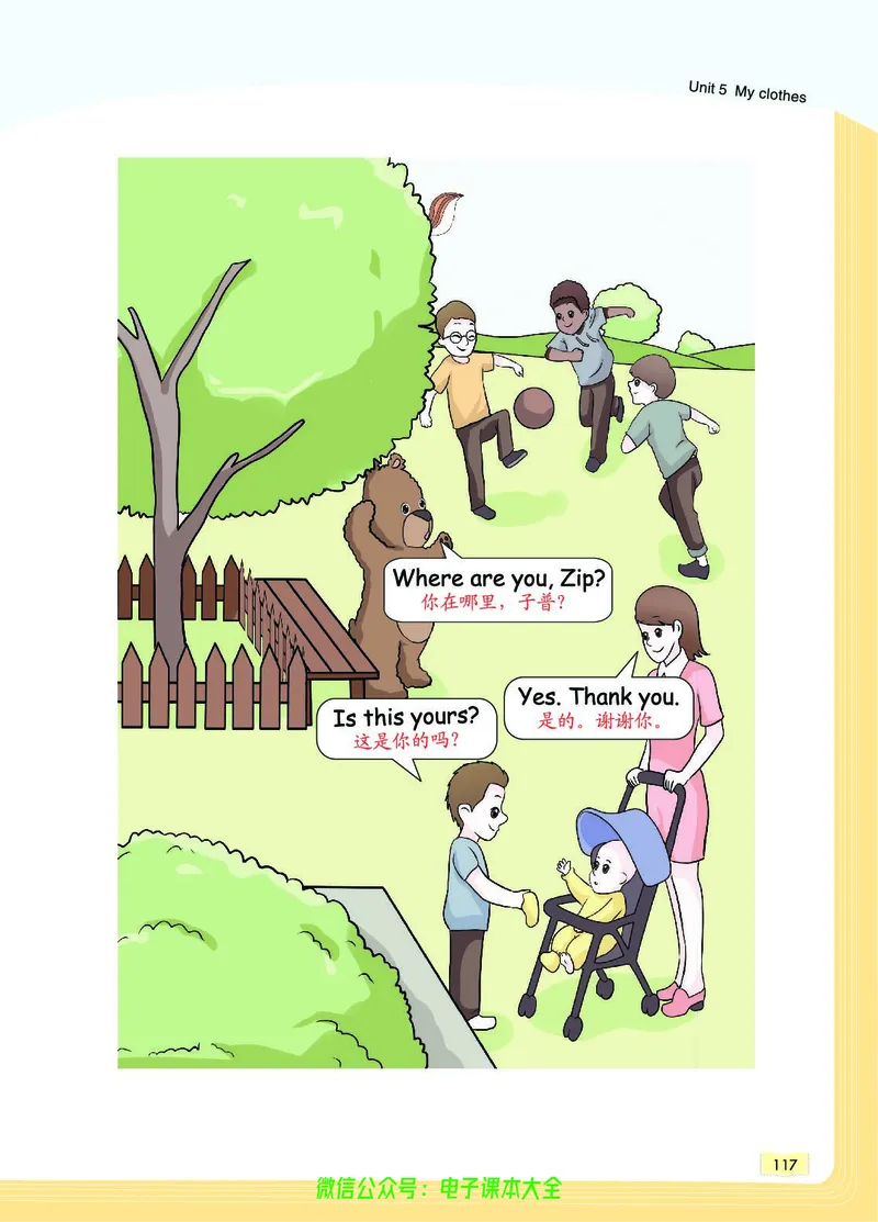 英语4B_26春四年级上下册人教版_四上英语合集人教版PEP英语四年级上册新教材（教学视频+课件+动画+音频+练习+教案）_17练习资料_小学英语（预习复习资料大礼包）_《教材一点通》