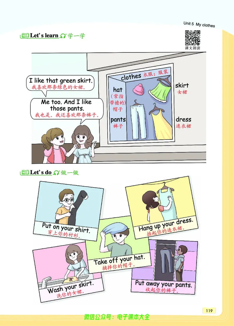 英语4B_26春四年级上下册人教版_四上英语合集人教版PEP英语四年级上册新教材（教学视频+课件+动画+音频+练习+教案）_17练习资料_小学英语（预习复习资料大礼包）_《教材一点通》