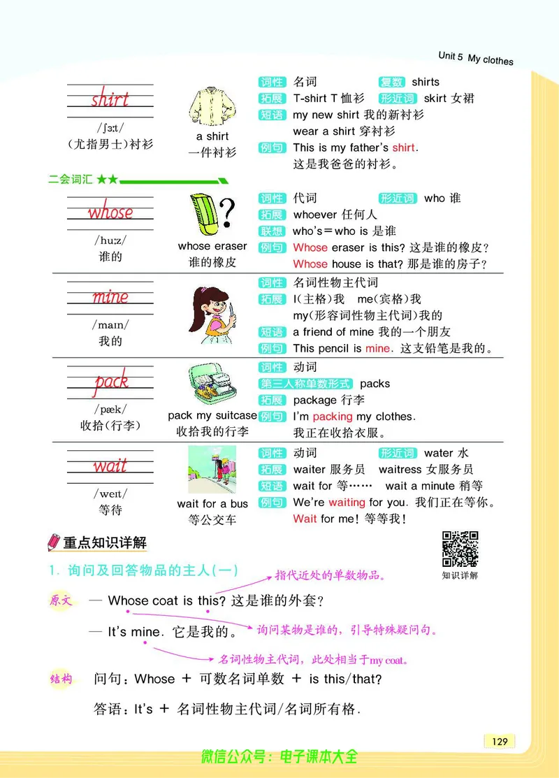 英语4B_26春四年级上下册人教版_四上英语合集人教版PEP英语四年级上册新教材（教学视频+课件+动画+音频+练习+教案）_17练习资料_小学英语（预习复习资料大礼包）_《教材一点通》