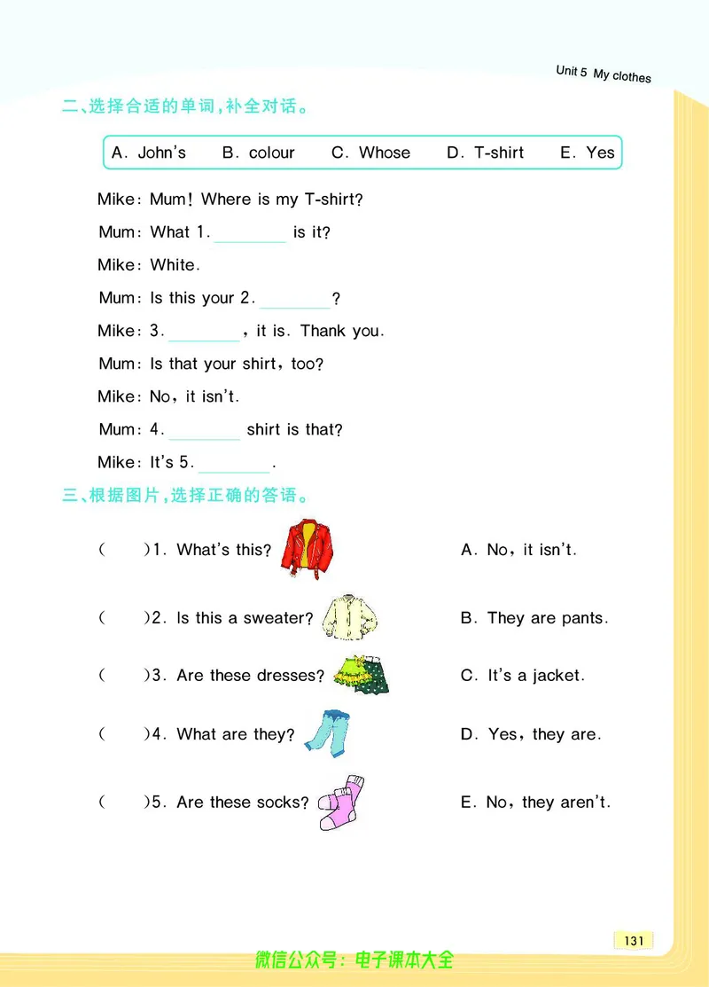 英语4B_26春四年级上下册人教版_四上英语合集人教版PEP英语四年级上册新教材（教学视频+课件+动画+音频+练习+教案）_17练习资料_小学英语（预习复习资料大礼包）_《教材一点通》