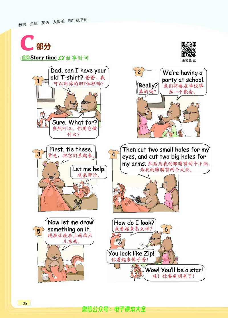 英语4B_26春四年级上下册人教版_四上英语合集人教版PEP英语四年级上册新教材（教学视频+课件+动画+音频+练习+教案）_17练习资料_小学英语（预习复习资料大礼包）_《教材一点通》