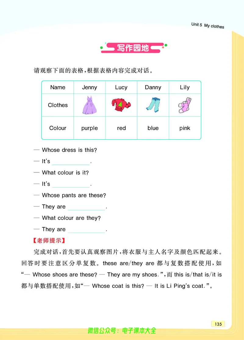 英语4B_26春四年级上下册人教版_四上英语合集人教版PEP英语四年级上册新教材（教学视频+课件+动画+音频+练习+教案）_17练习资料_小学英语（预习复习资料大礼包）_《教材一点通》