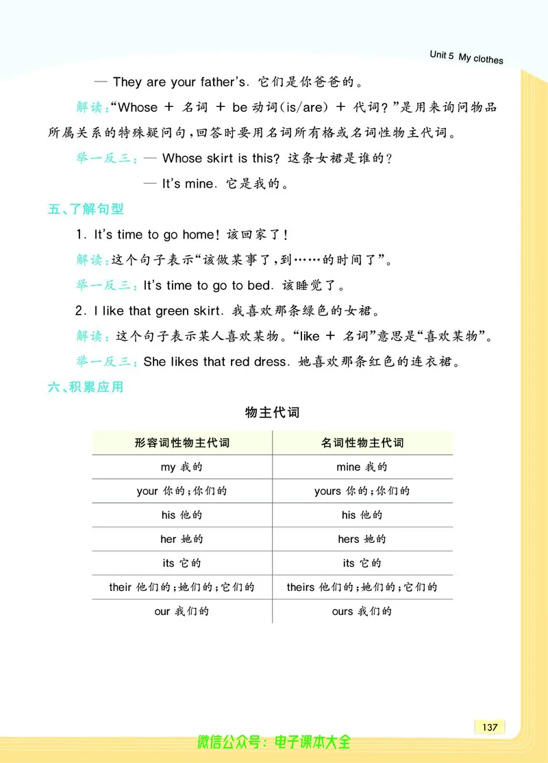 英语4B_26春四年级上下册人教版_四上英语合集人教版PEP英语四年级上册新教材（教学视频+课件+动画+音频+练习+教案）_17练习资料_小学英语（预习复习资料大礼包）_《教材一点通》