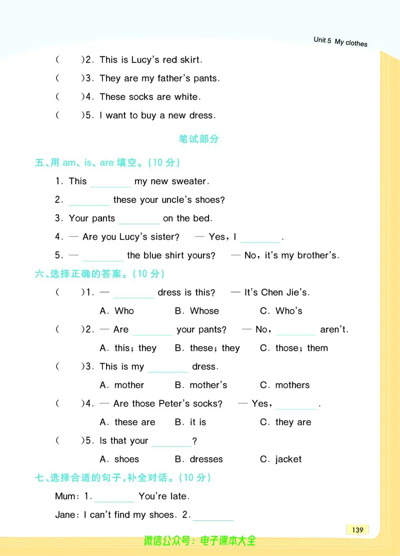 英语4B_26春四年级上下册人教版_四上英语合集人教版PEP英语四年级上册新教材（教学视频+课件+动画+音频+练习+教案）_17练习资料_小学英语（预习复习资料大礼包）_《教材一点通》