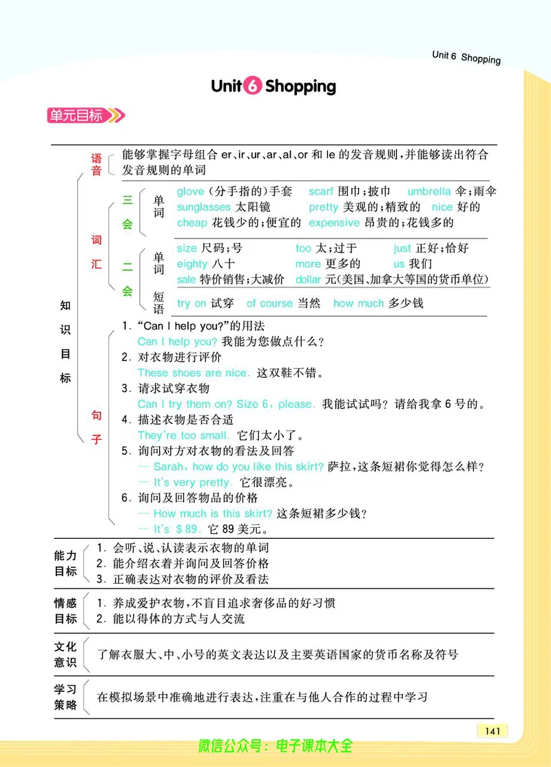 英语4B_26春四年级上下册人教版_四上英语合集人教版PEP英语四年级上册新教材（教学视频+课件+动画+音频+练习+教案）_17练习资料_小学英语（预习复习资料大礼包）_《教材一点通》