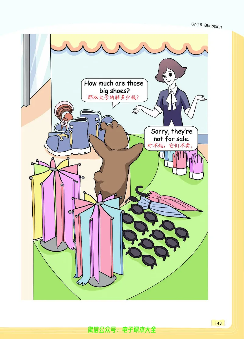 英语4B_26春四年级上下册人教版_四上英语合集人教版PEP英语四年级上册新教材（教学视频+课件+动画+音频+练习+教案）_17练习资料_小学英语（预习复习资料大礼包）_《教材一点通》