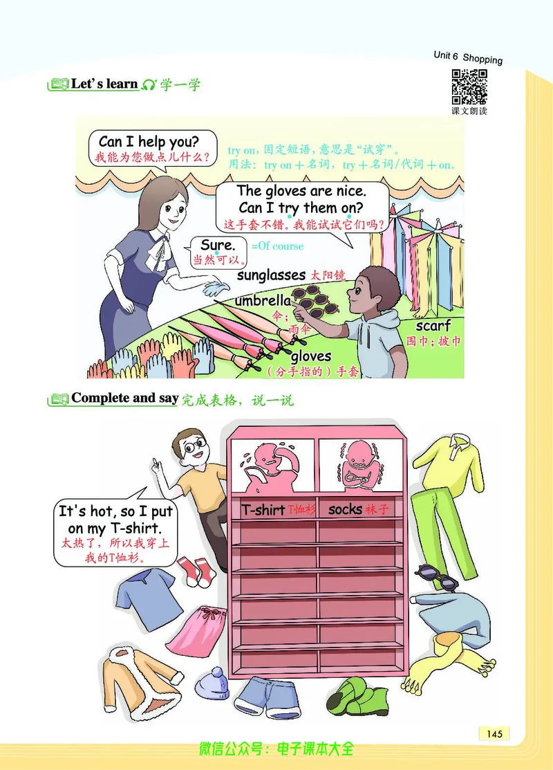 英语4B_26春四年级上下册人教版_四上英语合集人教版PEP英语四年级上册新教材（教学视频+课件+动画+音频+练习+教案）_17练习资料_小学英语（预习复习资料大礼包）_《教材一点通》