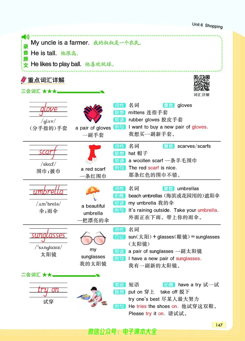 英语4B_26春四年级上下册人教版_四上英语合集人教版PEP英语四年级上册新教材（教学视频+课件+动画+音频+练习+教案）_17练习资料_小学英语（预习复习资料大礼包）_《教材一点通》