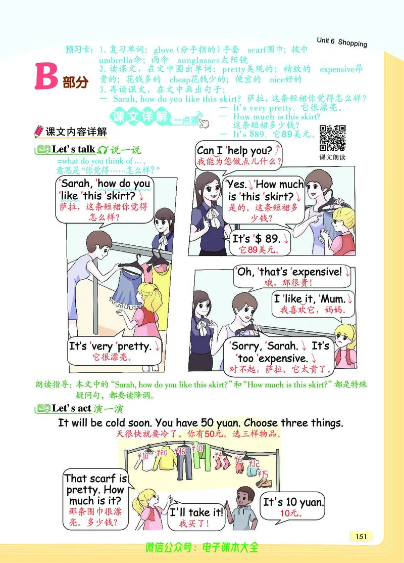 英语4B_26春四年级上下册人教版_四上英语合集人教版PEP英语四年级上册新教材（教学视频+课件+动画+音频+练习+教案）_17练习资料_小学英语（预习复习资料大礼包）_《教材一点通》