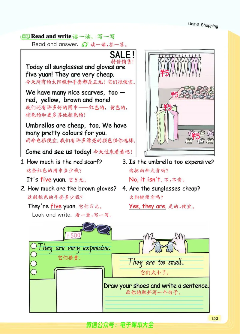 英语4B_26春四年级上下册人教版_四上英语合集人教版PEP英语四年级上册新教材（教学视频+课件+动画+音频+练习+教案）_17练习资料_小学英语（预习复习资料大礼包）_《教材一点通》