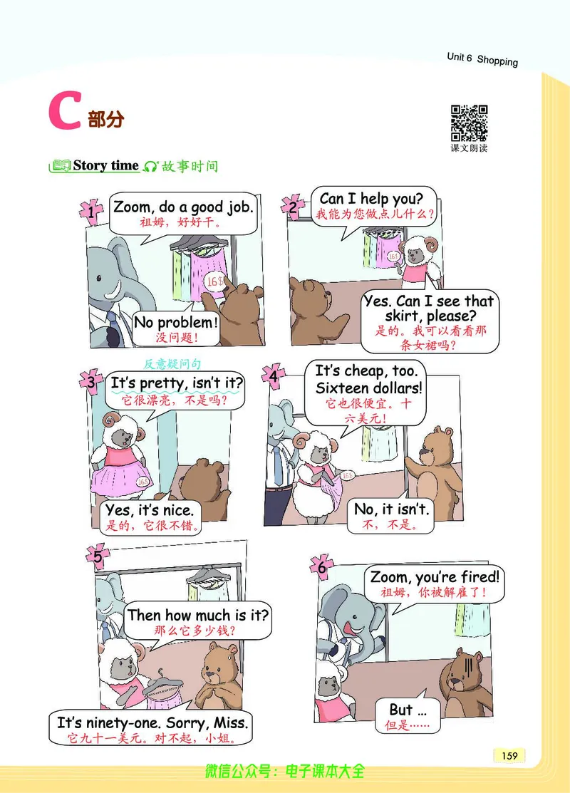 英语4B_26春四年级上下册人教版_四上英语合集人教版PEP英语四年级上册新教材（教学视频+课件+动画+音频+练习+教案）_17练习资料_小学英语（预习复习资料大礼包）_《教材一点通》