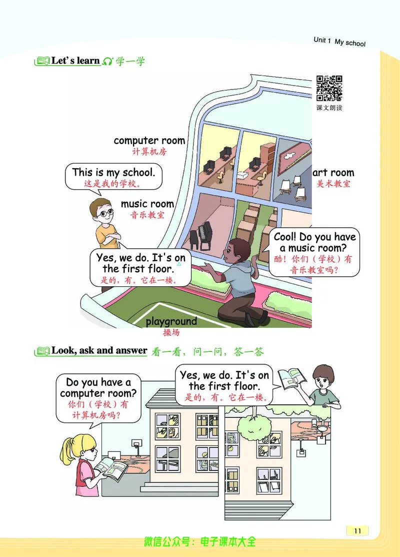 英语4B_26春四年级上下册人教版_四上英语合集人教版PEP英语四年级上册新教材（教学视频+课件+动画+音频+练习+教案）_17练习资料_小学英语（预习复习资料大礼包）_《教材一点通》