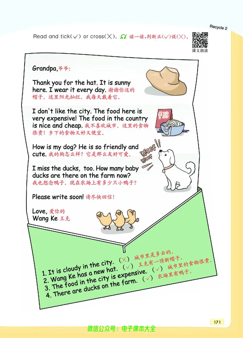 英语4B_26春四年级上下册人教版_四上英语合集人教版PEP英语四年级上册新教材（教学视频+课件+动画+音频+练习+教案）_17练习资料_小学英语（预习复习资料大礼包）_《教材一点通》