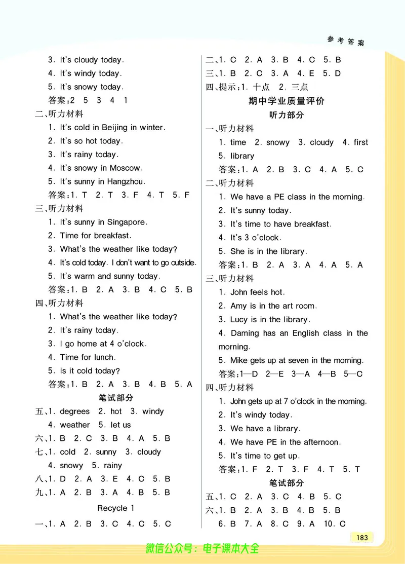 英语4B_26春四年级上下册人教版_四上英语合集人教版PEP英语四年级上册新教材（教学视频+课件+动画+音频+练习+教案）_17练习资料_小学英语（预习复习资料大礼包）_《教材一点通》
