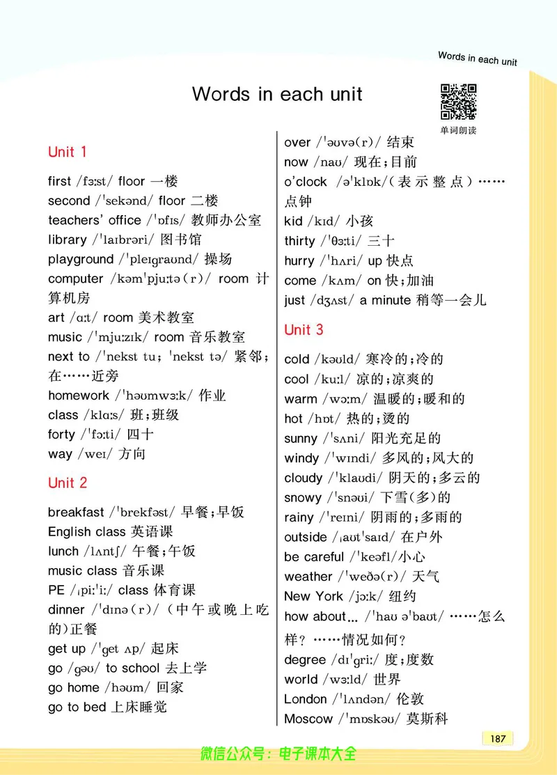 英语4B_26春四年级上下册人教版_四上英语合集人教版PEP英语四年级上册新教材（教学视频+课件+动画+音频+练习+教案）_17练习资料_小学英语（预习复习资料大礼包）_《教材一点通》