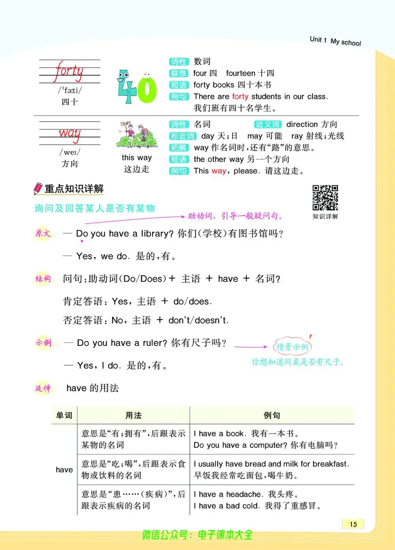 英语4B_26春四年级上下册人教版_四上英语合集人教版PEP英语四年级上册新教材（教学视频+课件+动画+音频+练习+教案）_17练习资料_小学英语（预习复习资料大礼包）_《教材一点通》