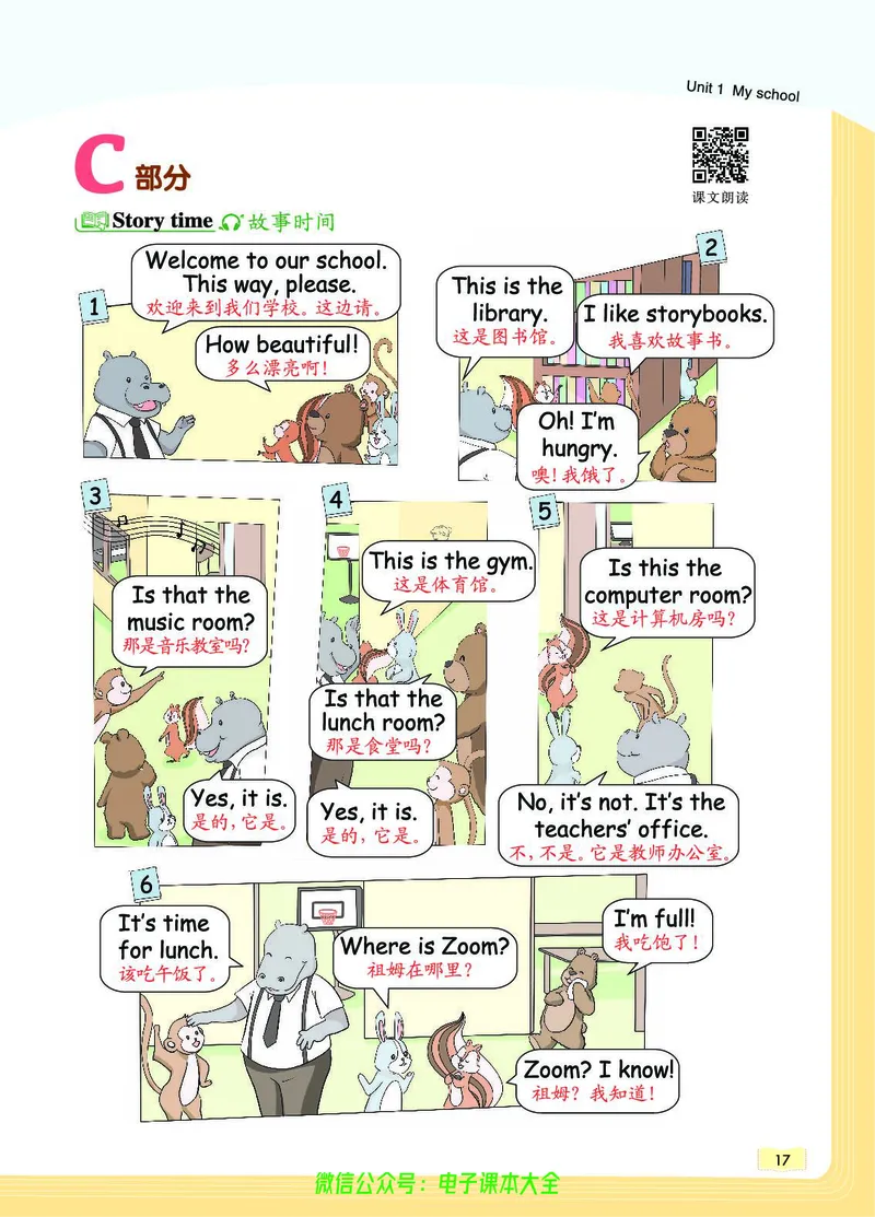 英语4B_26春四年级上下册人教版_四上英语合集人教版PEP英语四年级上册新教材（教学视频+课件+动画+音频+练习+教案）_17练习资料_小学英语（预习复习资料大礼包）_《教材一点通》