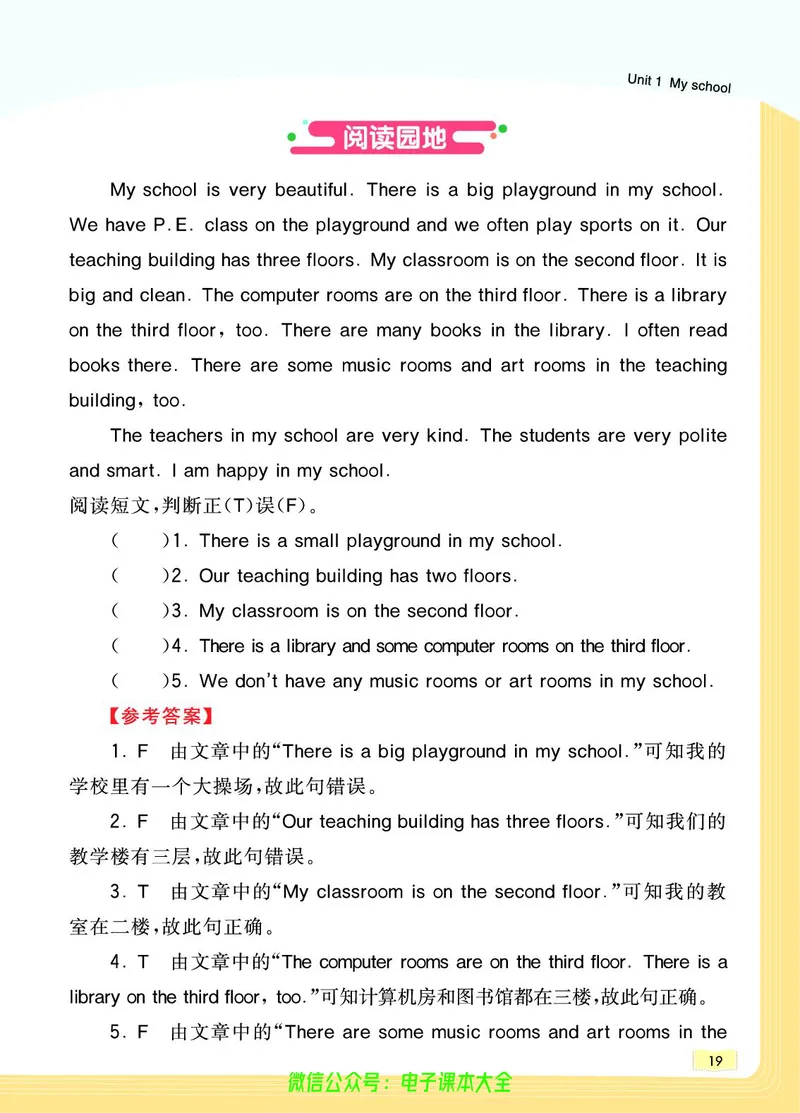 英语4B_26春四年级上下册人教版_四上英语合集人教版PEP英语四年级上册新教材（教学视频+课件+动画+音频+练习+教案）_17练习资料_小学英语（预习复习资料大礼包）_《教材一点通》