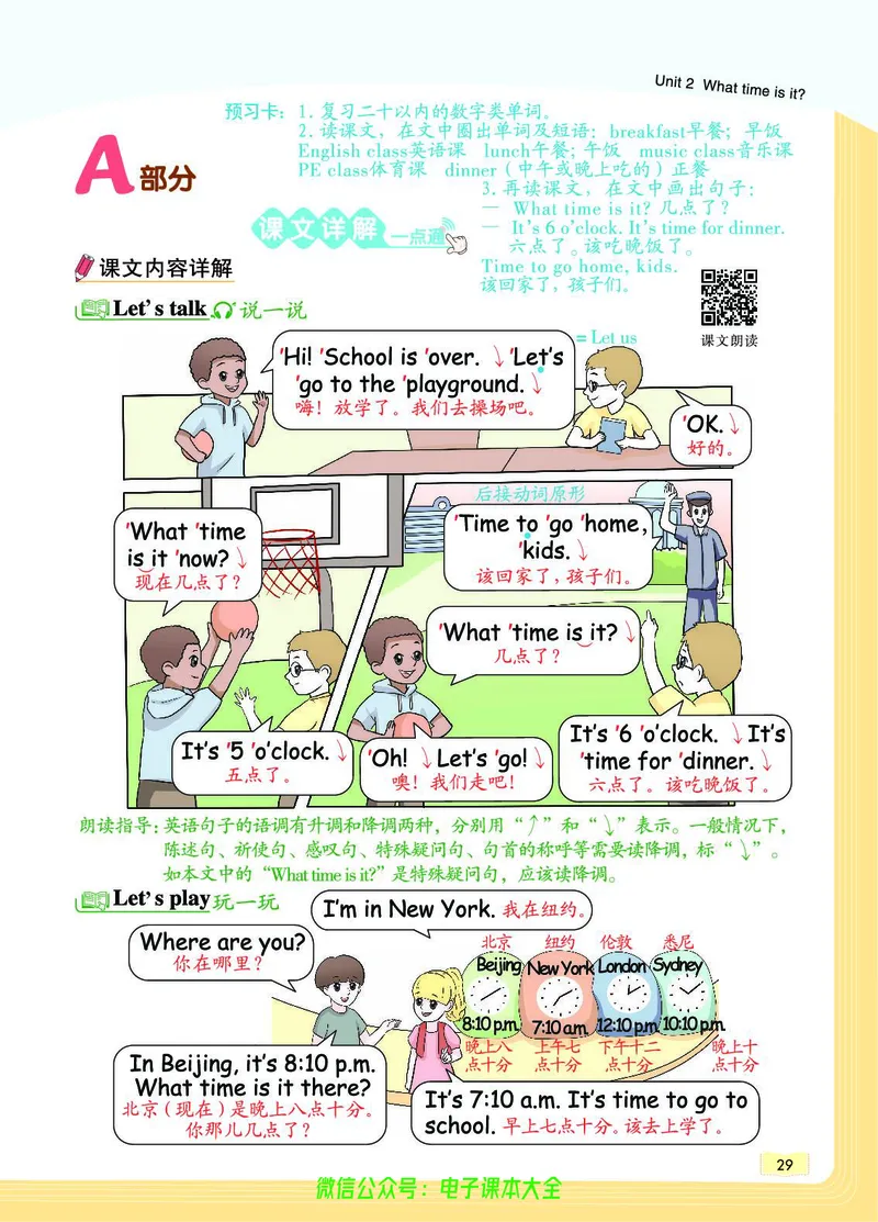 英语4B_26春四年级上下册人教版_四上英语合集人教版PEP英语四年级上册新教材（教学视频+课件+动画+音频+练习+教案）_17练习资料_小学英语（预习复习资料大礼包）_《教材一点通》