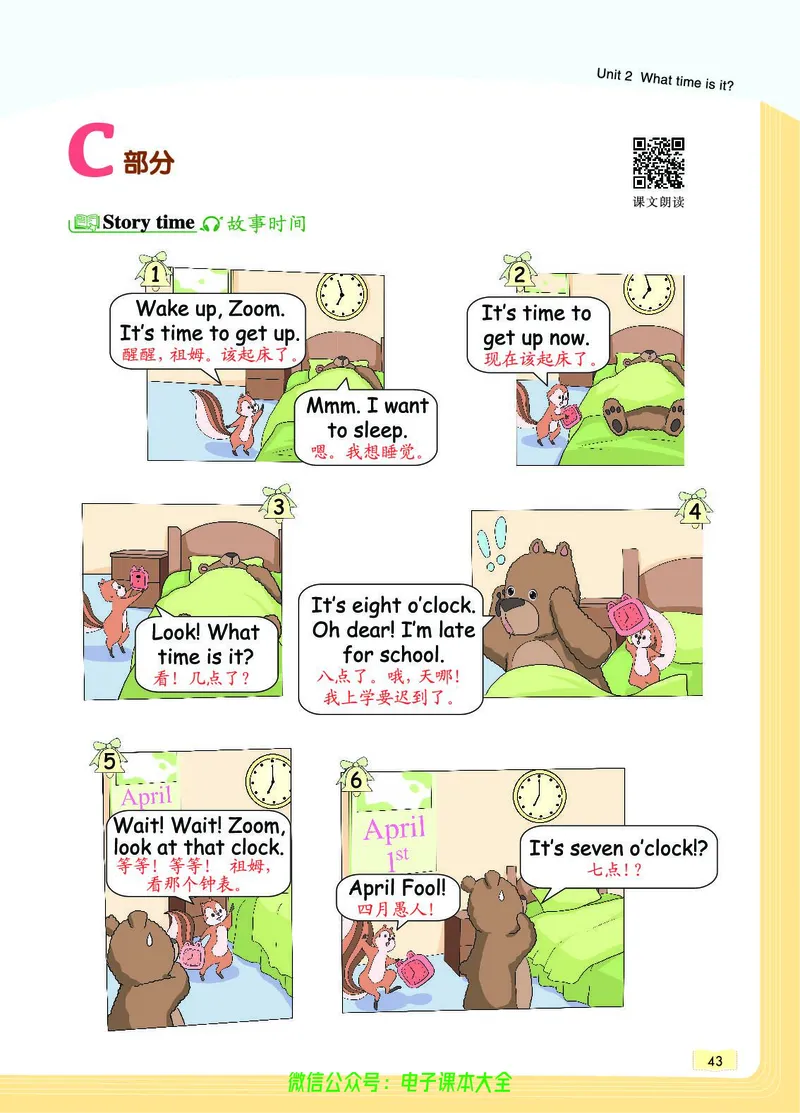 英语4B_26春四年级上下册人教版_四上英语合集人教版PEP英语四年级上册新教材（教学视频+课件+动画+音频+练习+教案）_17练习资料_小学英语（预习复习资料大礼包）_《教材一点通》