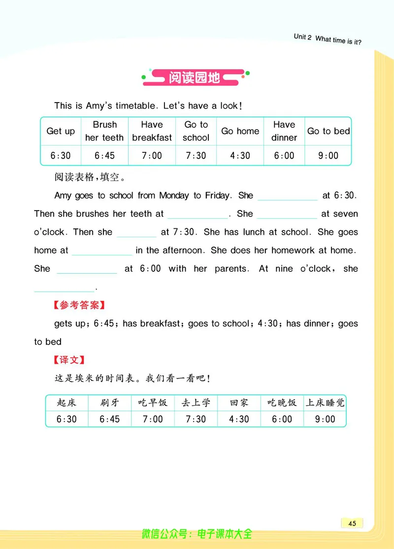 英语4B_26春四年级上下册人教版_四上英语合集人教版PEP英语四年级上册新教材（教学视频+课件+动画+音频+练习+教案）_17练习资料_小学英语（预习复习资料大礼包）_《教材一点通》