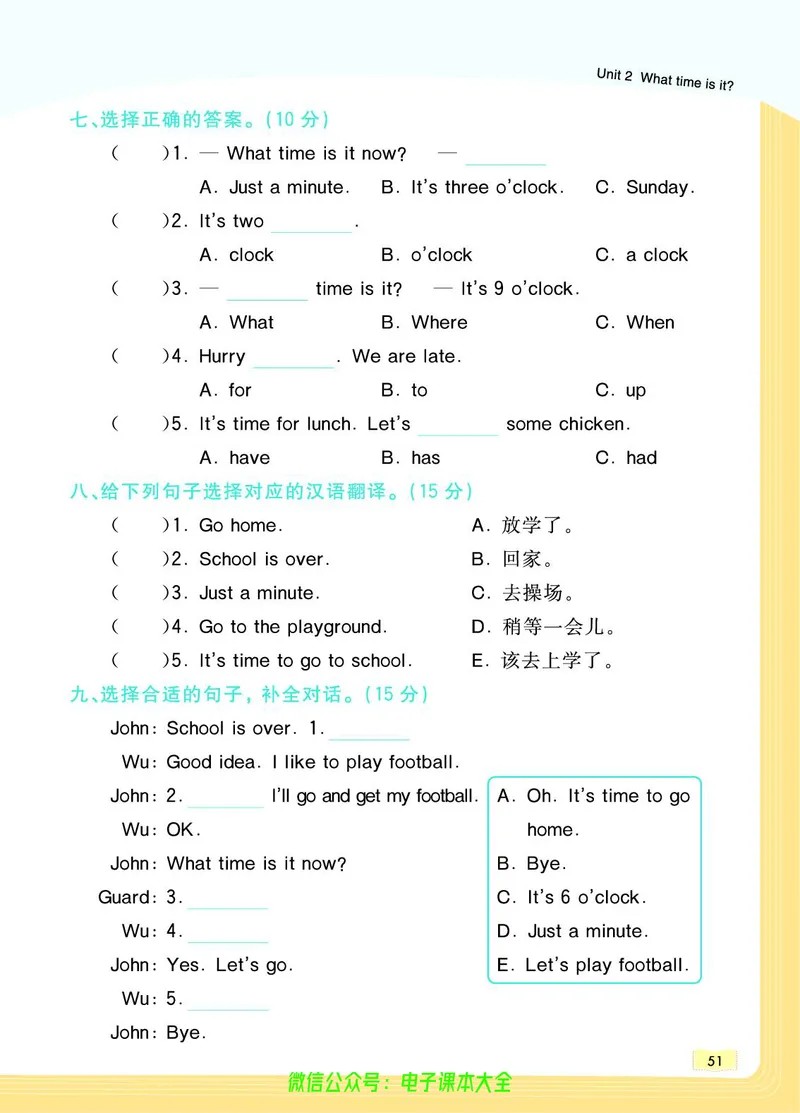 英语4B_26春四年级上下册人教版_四上英语合集人教版PEP英语四年级上册新教材（教学视频+课件+动画+音频+练习+教案）_17练习资料_小学英语（预习复习资料大礼包）_《教材一点通》
