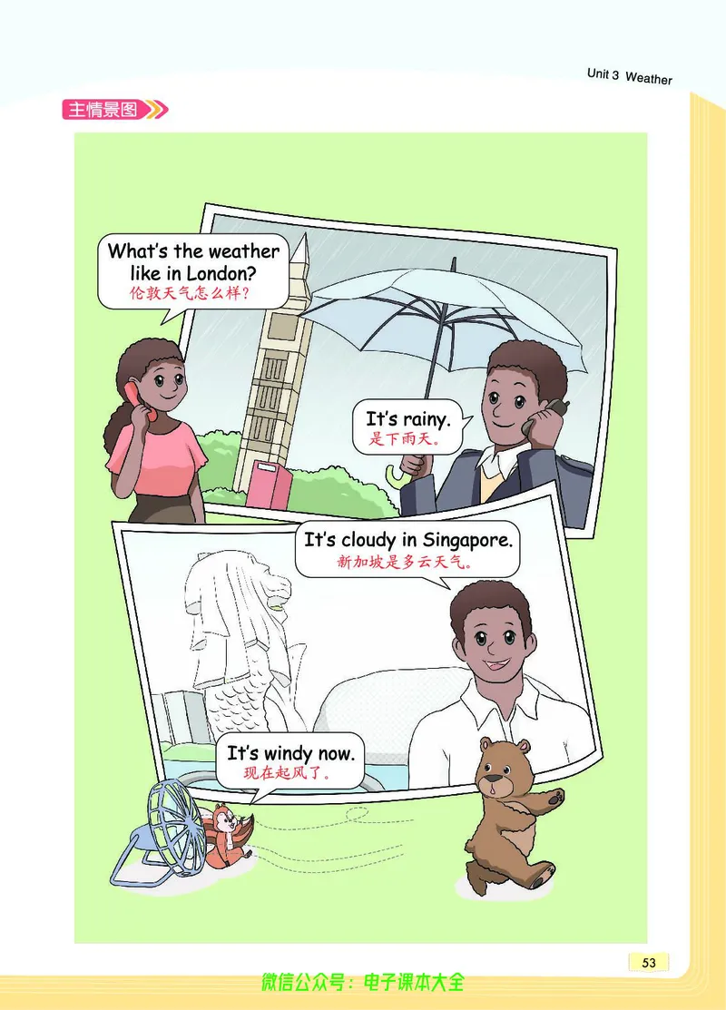 英语4B_26春四年级上下册人教版_四上英语合集人教版PEP英语四年级上册新教材（教学视频+课件+动画+音频+练习+教案）_17练习资料_小学英语（预习复习资料大礼包）_《教材一点通》