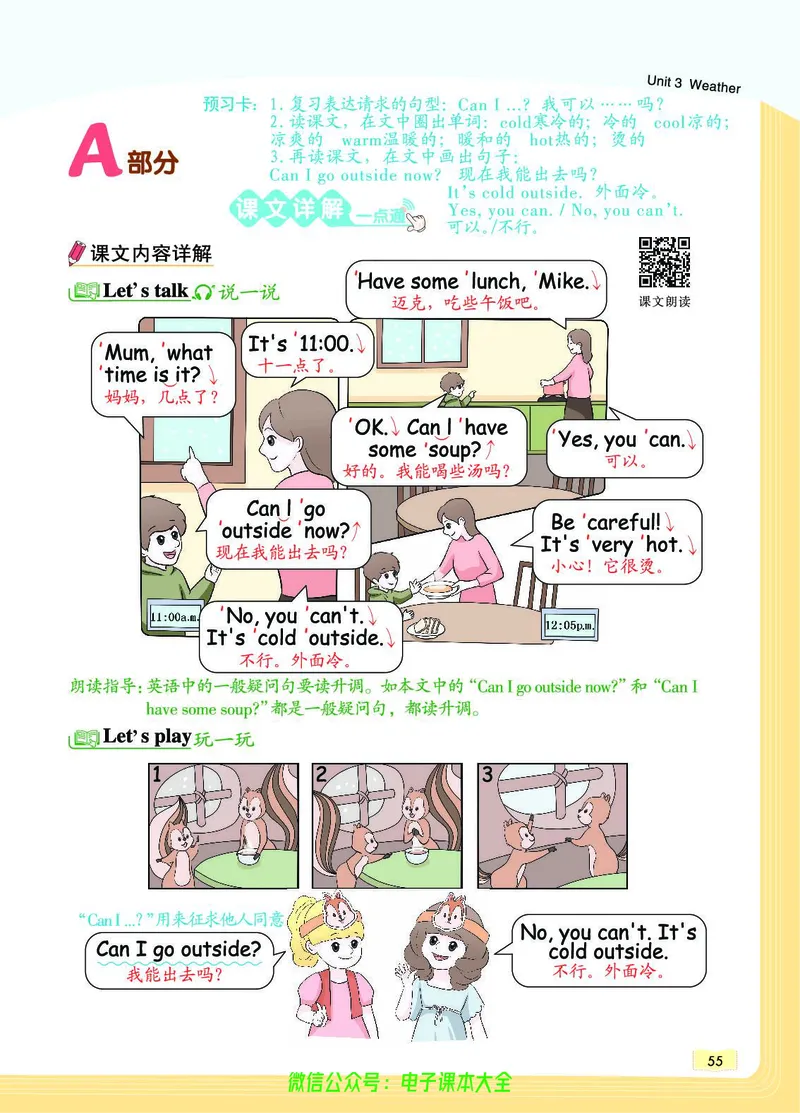 英语4B_26春四年级上下册人教版_四上英语合集人教版PEP英语四年级上册新教材（教学视频+课件+动画+音频+练习+教案）_17练习资料_小学英语（预习复习资料大礼包）_《教材一点通》