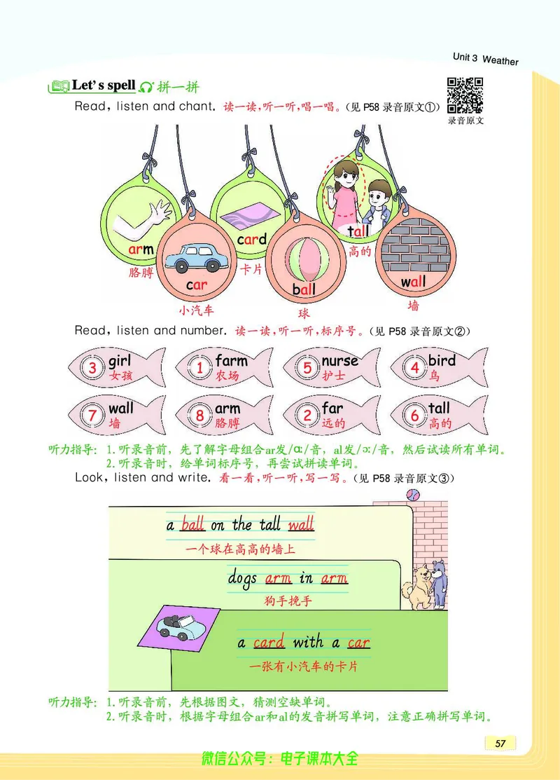 英语4B_26春四年级上下册人教版_四上英语合集人教版PEP英语四年级上册新教材（教学视频+课件+动画+音频+练习+教案）_17练习资料_小学英语（预习复习资料大礼包）_《教材一点通》