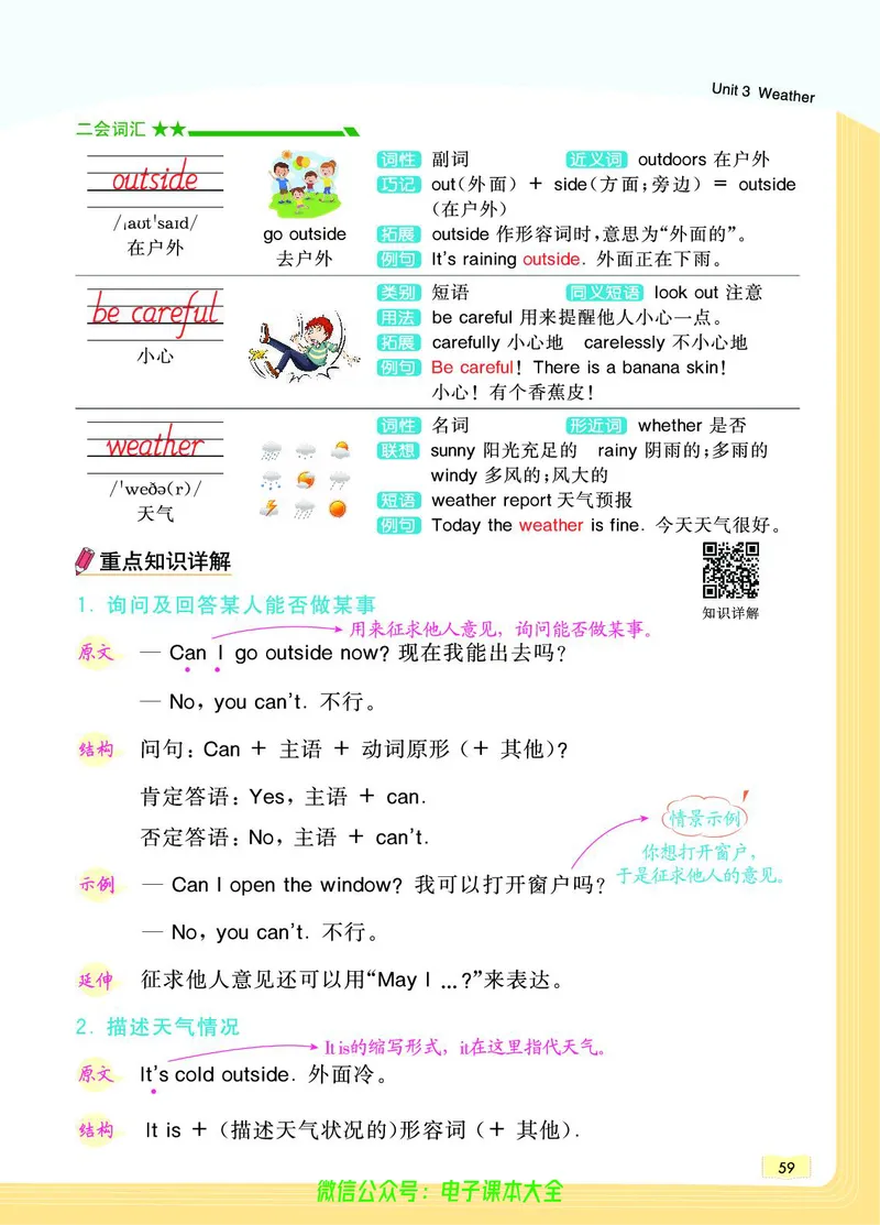 英语4B_26春四年级上下册人教版_四上英语合集人教版PEP英语四年级上册新教材（教学视频+课件+动画+音频+练习+教案）_17练习资料_小学英语（预习复习资料大礼包）_《教材一点通》