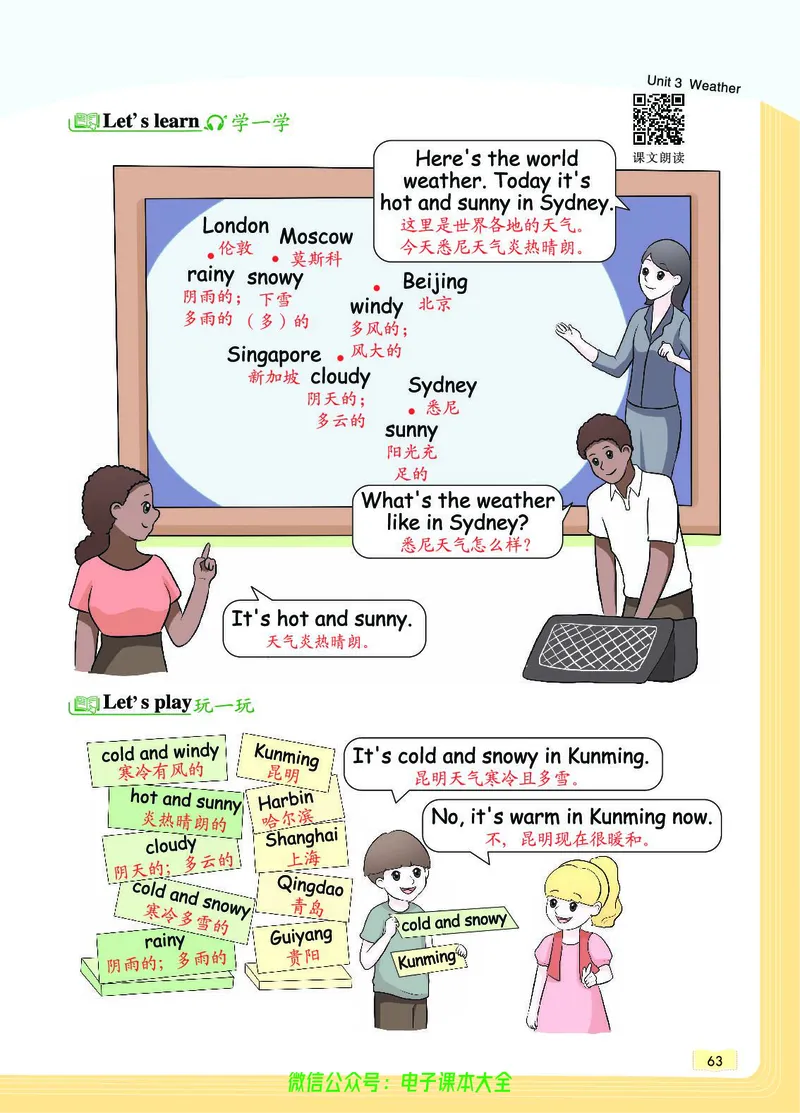 英语4B_26春四年级上下册人教版_四上英语合集人教版PEP英语四年级上册新教材（教学视频+课件+动画+音频+练习+教案）_17练习资料_小学英语（预习复习资料大礼包）_《教材一点通》