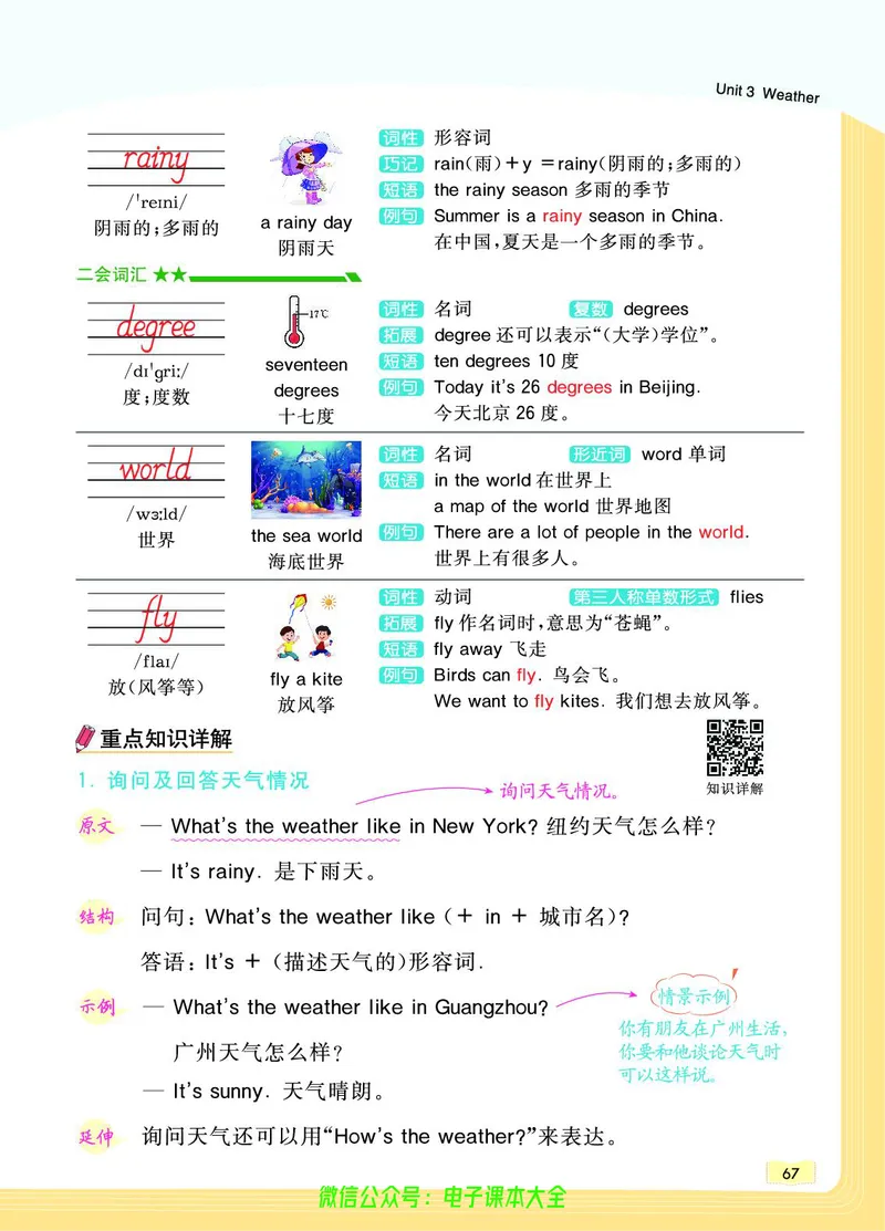 英语4B_26春四年级上下册人教版_四上英语合集人教版PEP英语四年级上册新教材（教学视频+课件+动画+音频+练习+教案）_17练习资料_小学英语（预习复习资料大礼包）_《教材一点通》