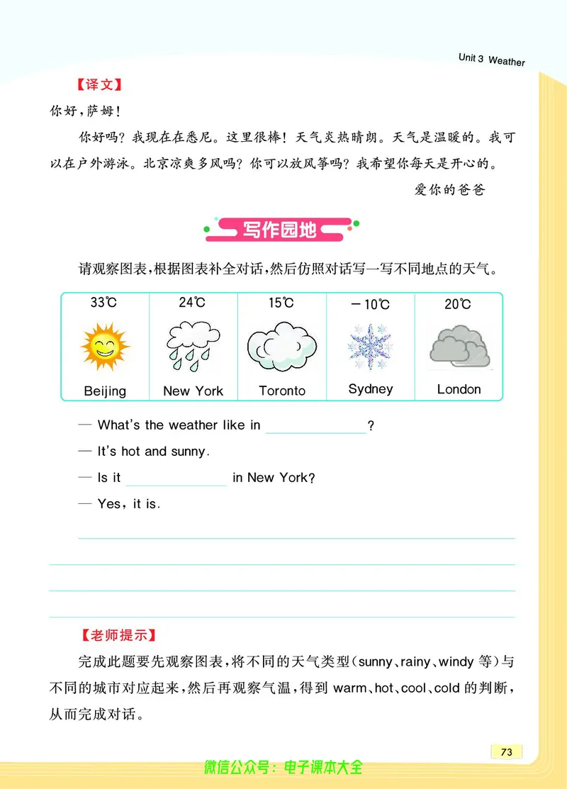 英语4B_26春四年级上下册人教版_四上英语合集人教版PEP英语四年级上册新教材（教学视频+课件+动画+音频+练习+教案）_17练习资料_小学英语（预习复习资料大礼包）_《教材一点通》