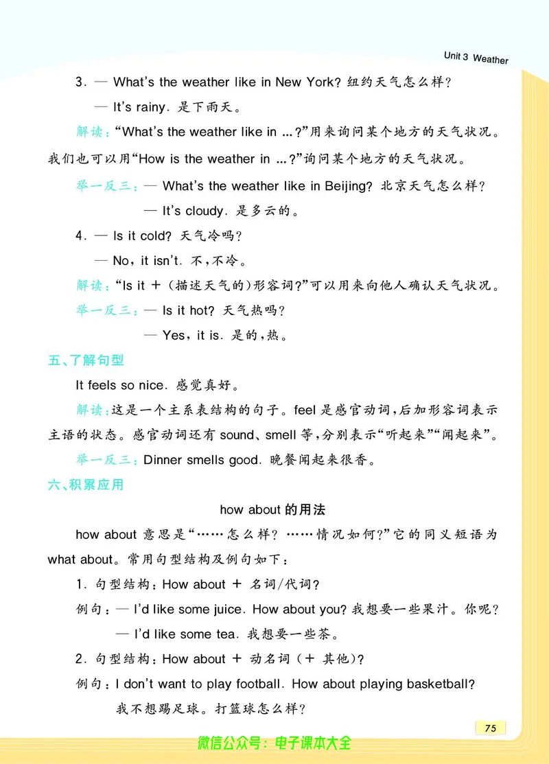 英语4B_26春四年级上下册人教版_四上英语合集人教版PEP英语四年级上册新教材（教学视频+课件+动画+音频+练习+教案）_17练习资料_小学英语（预习复习资料大礼包）_《教材一点通》