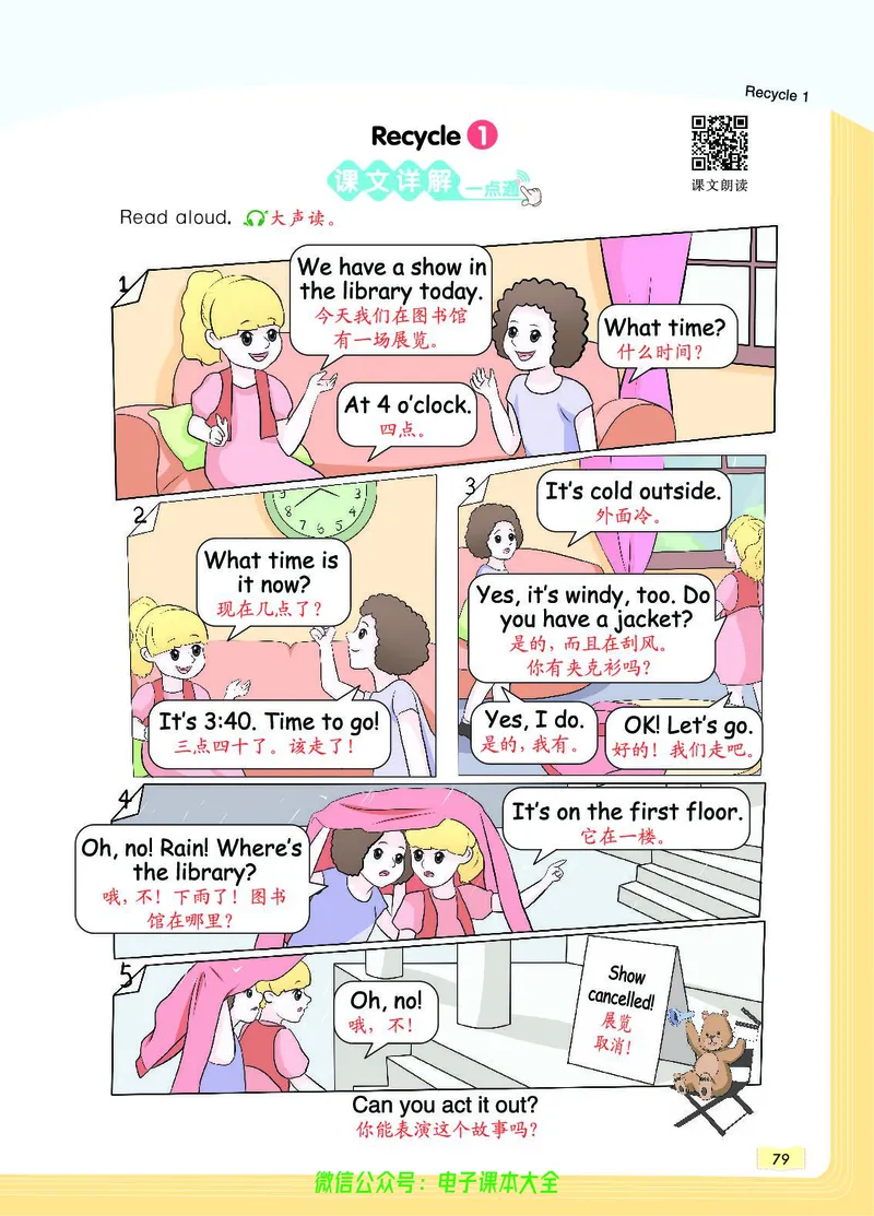 英语4B_26春四年级上下册人教版_四上英语合集人教版PEP英语四年级上册新教材（教学视频+课件+动画+音频+练习+教案）_17练习资料_小学英语（预习复习资料大礼包）_《教材一点通》