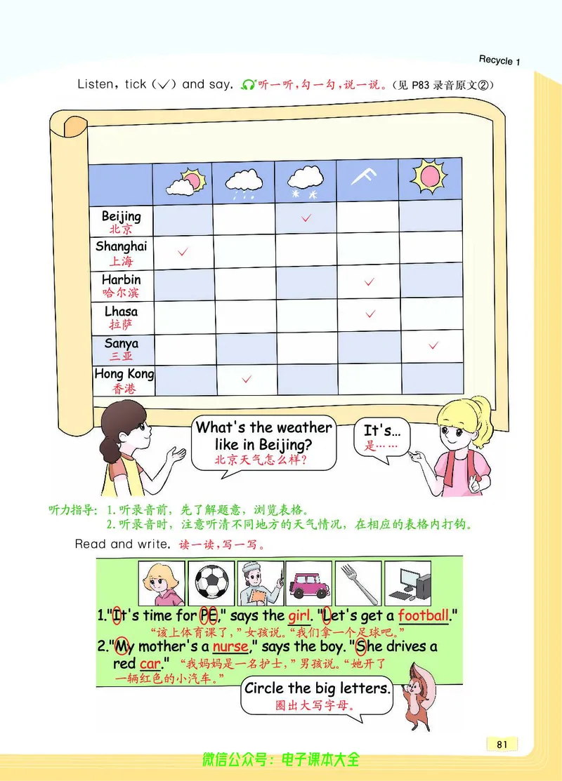 英语4B_26春四年级上下册人教版_四上英语合集人教版PEP英语四年级上册新教材（教学视频+课件+动画+音频+练习+教案）_17练习资料_小学英语（预习复习资料大礼包）_《教材一点通》