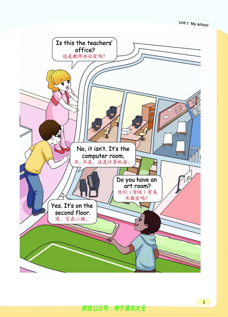 英语4B_26春四年级上下册人教版_四上英语合集人教版PEP英语四年级上册新教材（教学视频+课件+动画+音频+练习+教案）_17练习资料_小学英语（预习复习资料大礼包）_《教材一点通》