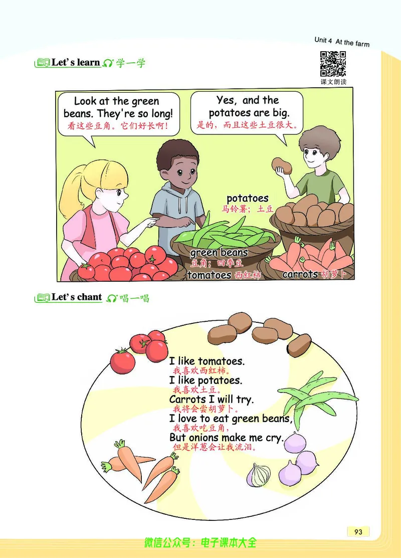 英语4B_26春四年级上下册人教版_四上英语合集人教版PEP英语四年级上册新教材（教学视频+课件+动画+音频+练习+教案）_17练习资料_小学英语（预习复习资料大礼包）_《教材一点通》