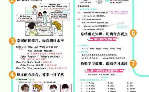 英语4B_26春四年级上下册人教版_四上英语合集人教版PEP英语四年级上册新教材（教学视频+课件+动画+音频+练习+教案）_17练习资料_小学英语（预习复习资料大礼包）_《教材一点通》