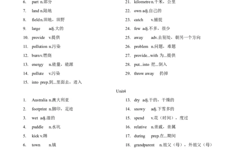 专题1初中英语牛津深圳版单词表(按单元顺序)(七年级至九年级（背诵版）_02中考总复习（2026版更新中）_03-英语-中考总复习_2024年中考复习资料_一轮复习_单词表