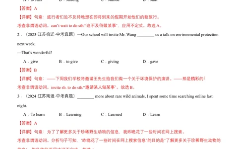 专题08非谓语动词（讲练）（解析版）_02中考总复习（2026版更新中）_03-英语-中考总复习_2025中考复习资料_2025中考二轮课件ppt+讲义+练习英语_讲义+练习