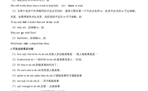 专题08非谓语动词（讲练）（解析版）_02中考总复习（2026版更新中）_03-英语-中考总复习_2025中考复习资料_2025中考二轮课件ppt+讲义+练习英语_讲义+练习