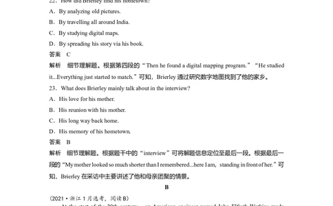 2021年高考浙江1月淘宝店：红太阳资料库_03高考英语_2025年新高考资料_二轮复习_2025年高考英语大二轮_2020-2024年高考真题_2021英语高考题_精校版