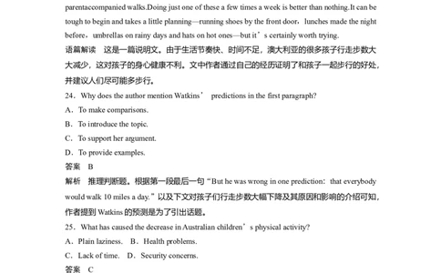 2021年高考浙江1月淘宝店：红太阳资料库_03高考英语_2025年新高考资料_二轮复习_2025年高考英语大二轮_2020-2024年高考真题_2021英语高考题_精校版